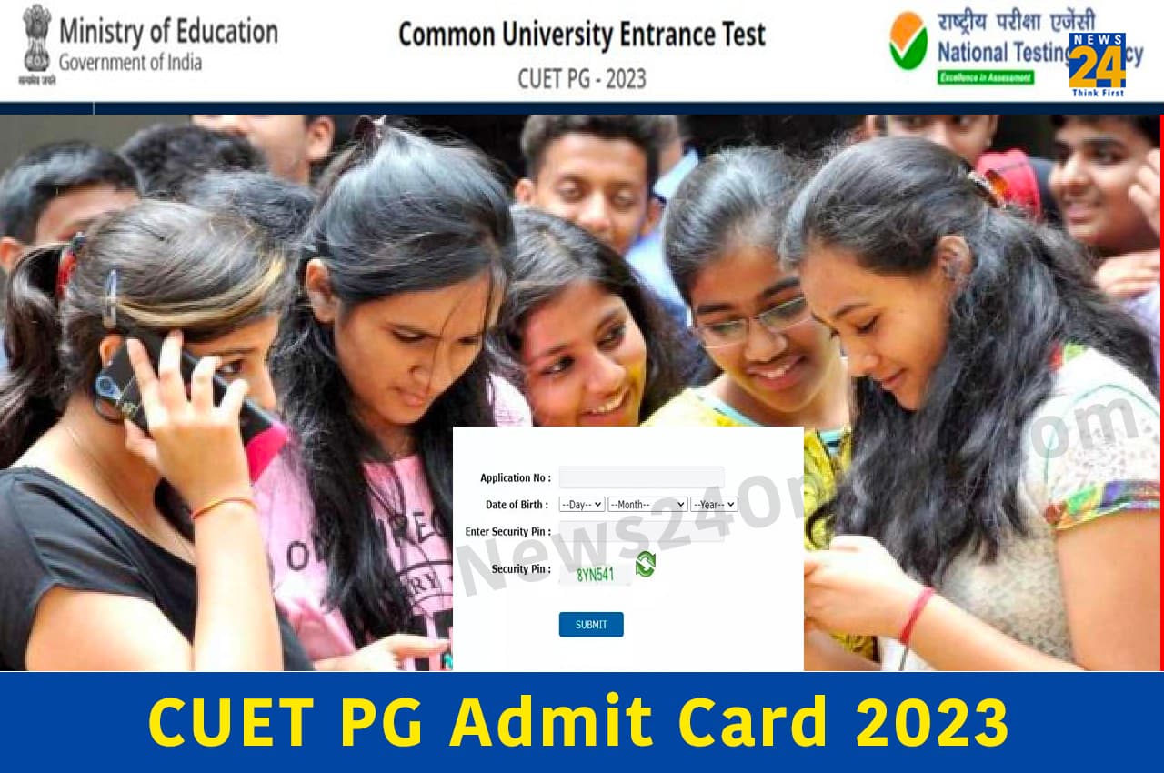 CUET PG Admit Card 2023: 30 जून की परीक्षा के लिए सीयूईटी पीजी एडमिट कार्ड जारी, यहां करें डाउनलोड