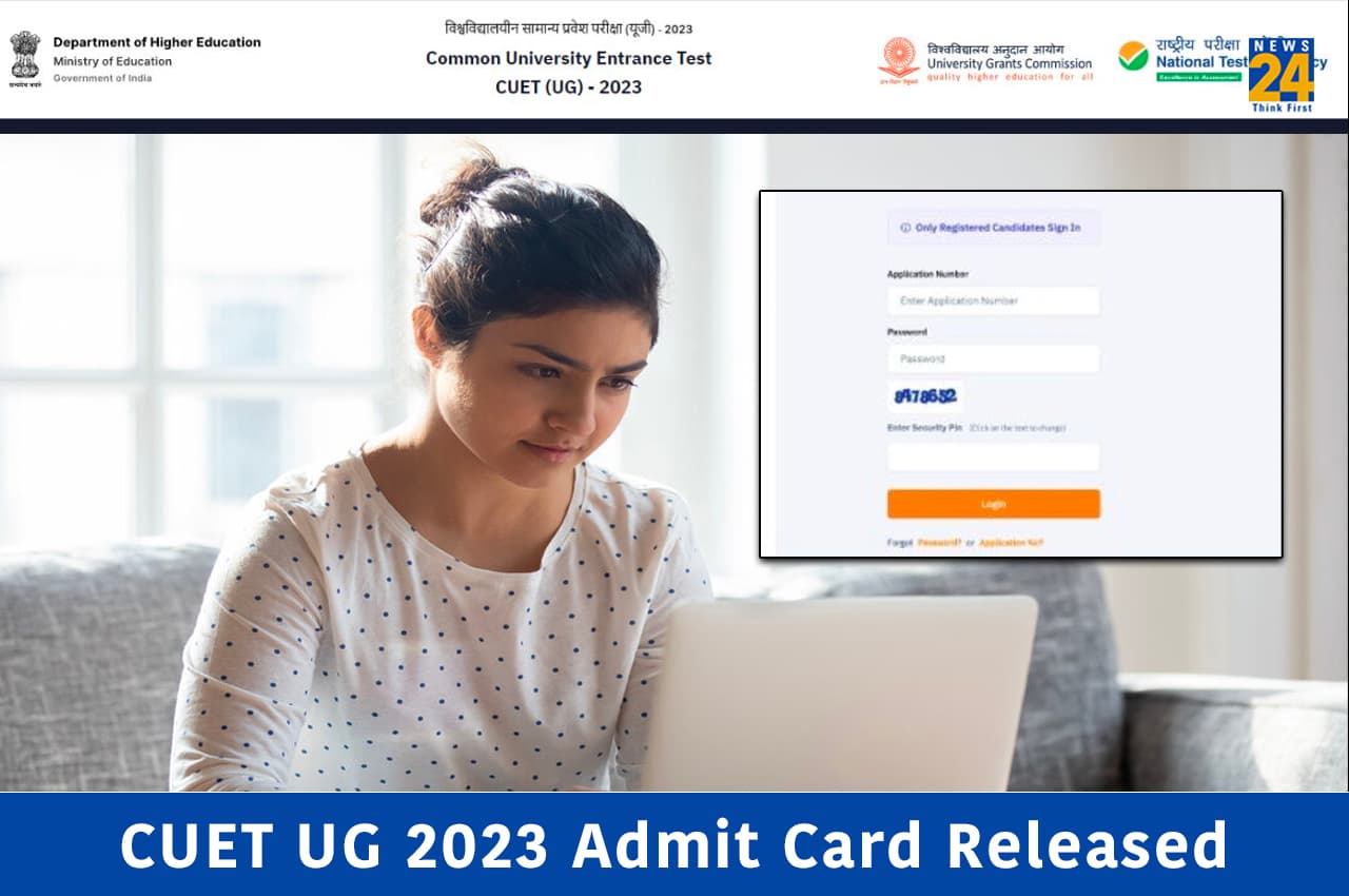 CUET UG 2023 Admit Card: सीयूईटी यूजी परीक्षा के एडमिट कार्ड जारी, यहां करें डाउनलोड