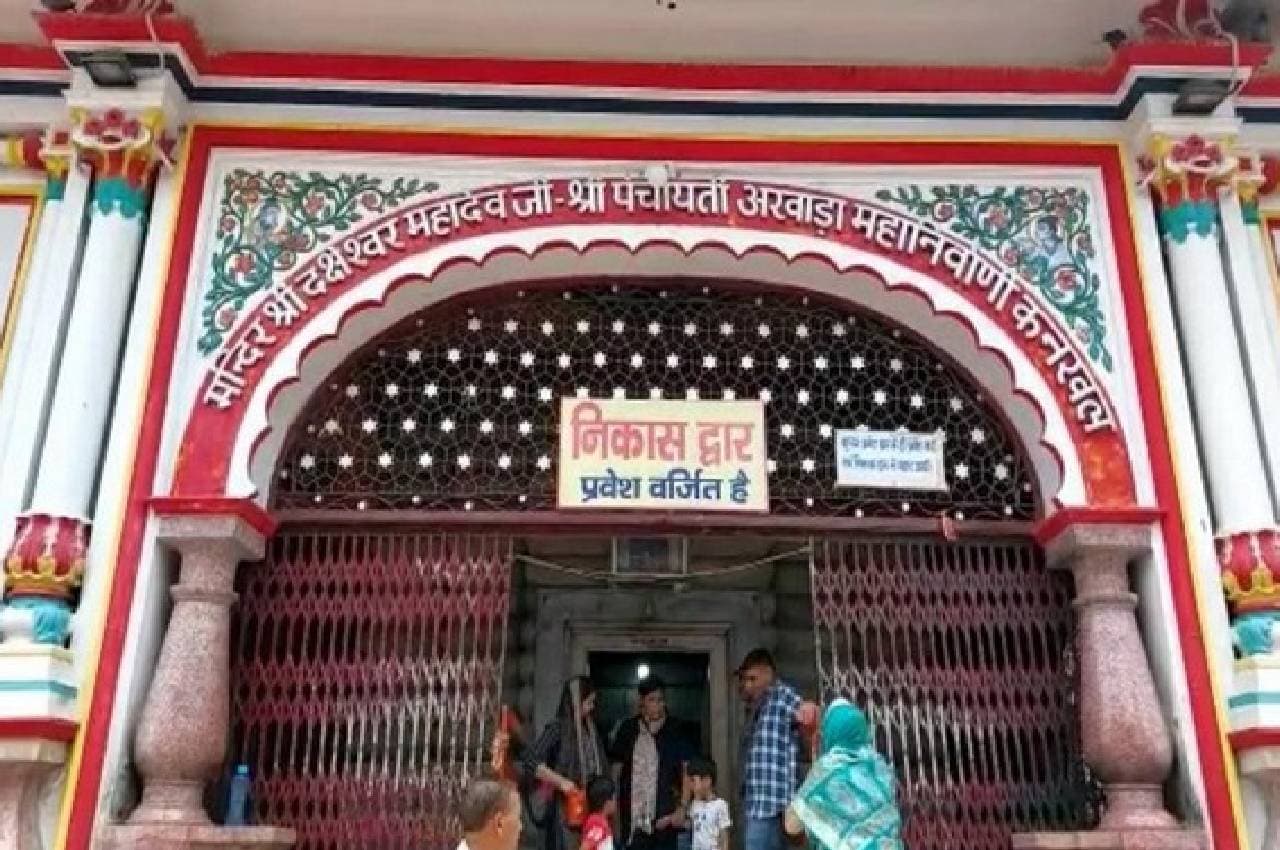 Dress Code In Temples: उत्तराखंड के इन तीन मंदिरों में ड्रेस कोड लागू, महिलाओं-लड़कियों के लिए ये निर्देश
