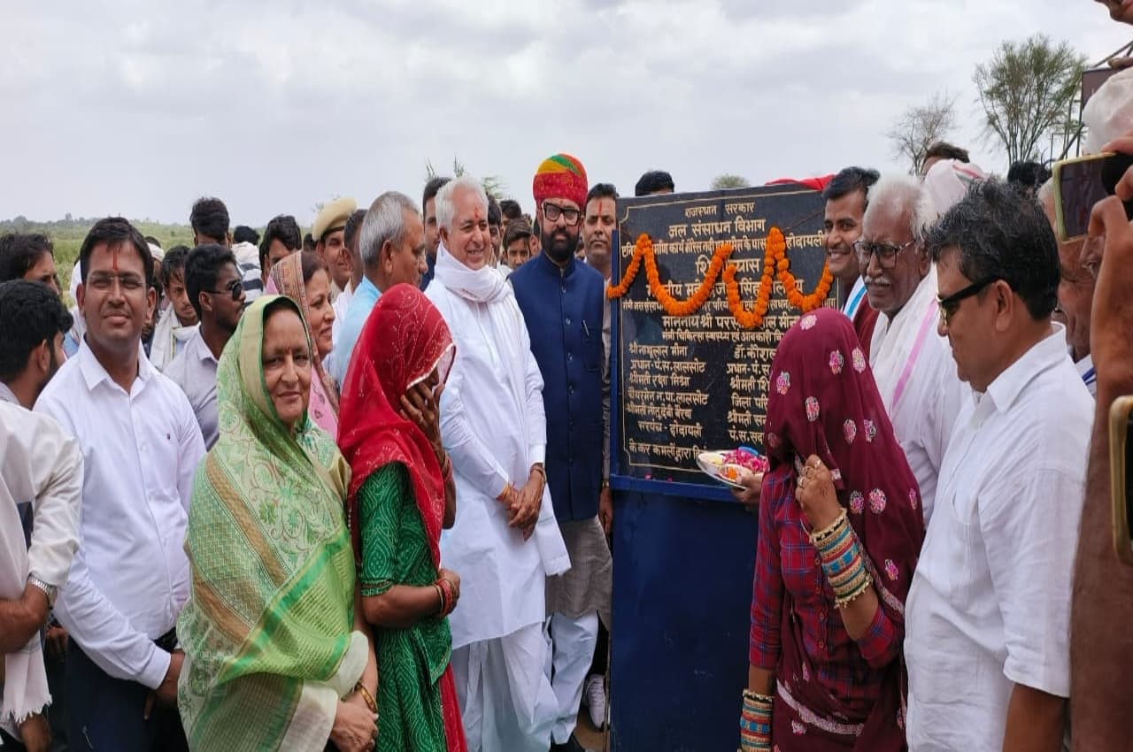 Dausa: लालसोट में जल संसाधन मंत्री ने किया एनीकटों का शिलान्यास, बोले- 'विकास के कार्याें में धन की कमी आड़े नहीं आएगी'