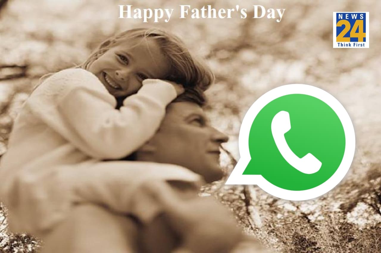 Happy Father’s Day Wishes: करना है फादर्स डे विश? तो अपनाएं व्हाट्सएप की ये ट्रिक