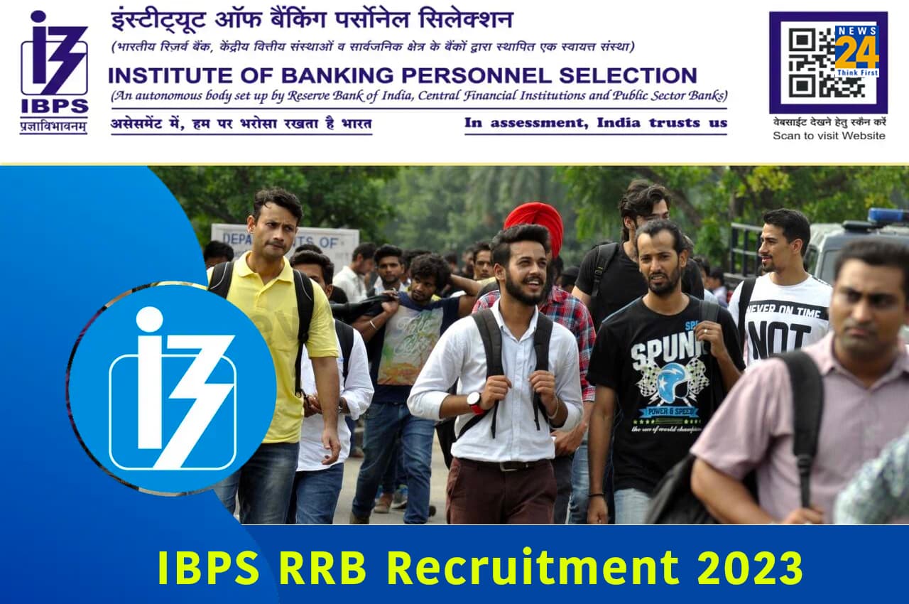 IBPS RRB Recruitment 2023: आरआरबी के 8000 पदों के लिए रजिस्ट्रेशन की लास्ट डेट आज, जल्द करें अप्लाई