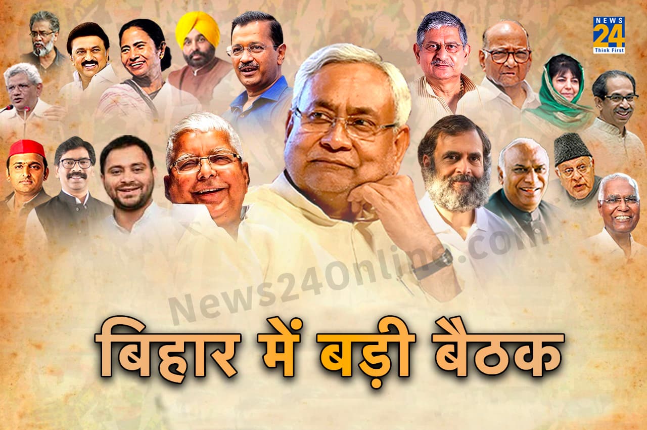 Opposition Meet In Patna: 'पटना में फोटो सेशन चल रहा है', विपक्ष की 'मेगा मीटिंग' पर अमित शाह का तंज