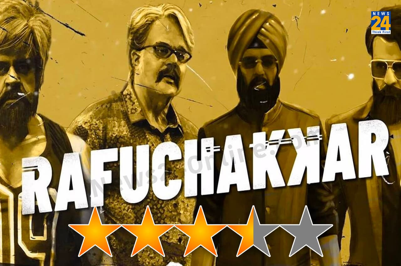 Rafuchakkar Review 2 Episods: बड़े लोगों को चूना लगाकर रफूचक्कर हुए मनीष पॉल, प्यार और ठगी के बाद होगी बहस