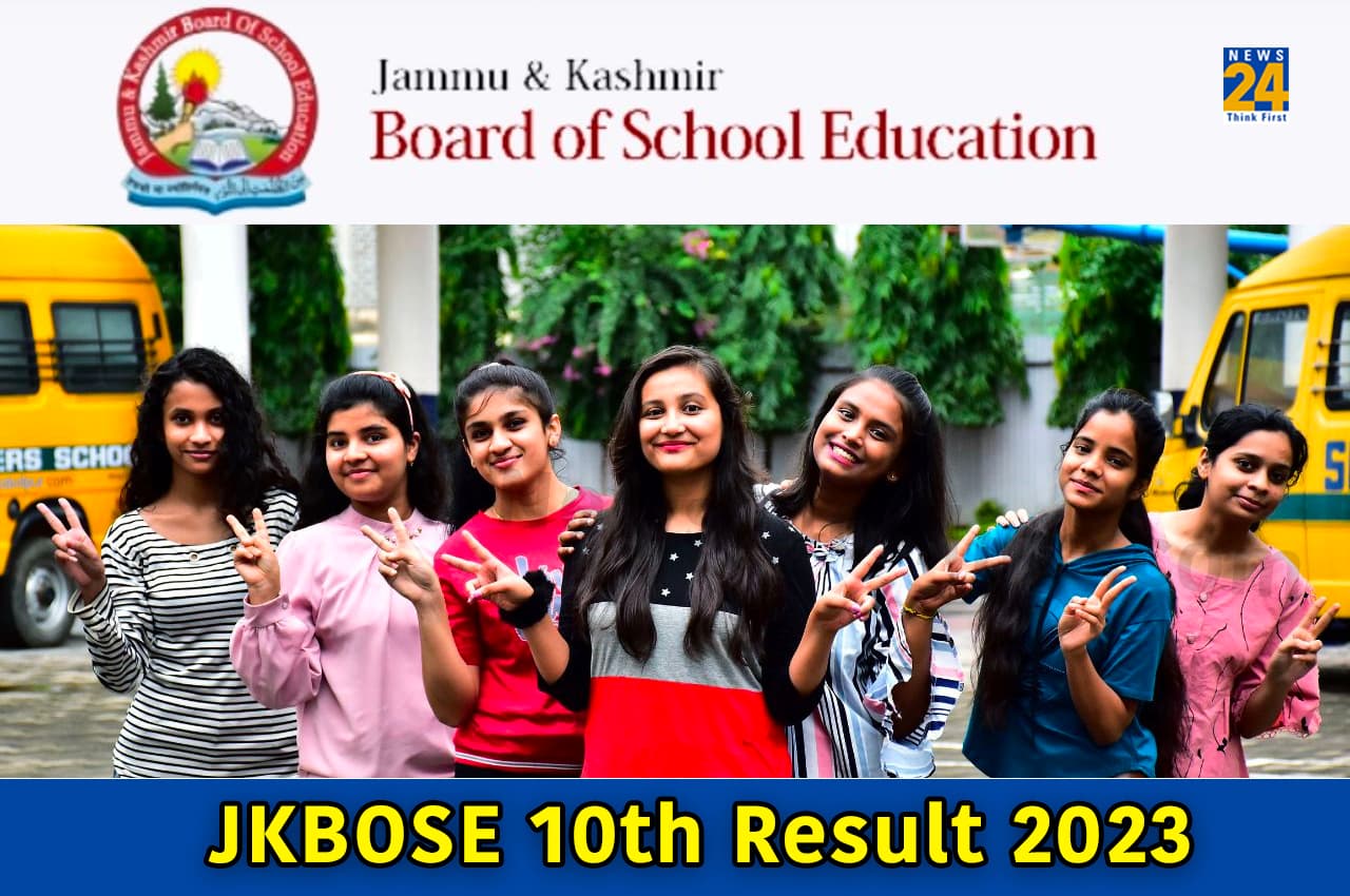 JKBOSE 10th Result 2023: जम्मू और कश्मीर 10वीं बोर्ड परीक्षा का परिणाम जारी, इस साल 78.89 प्रतिशत बच्चे हुए पास