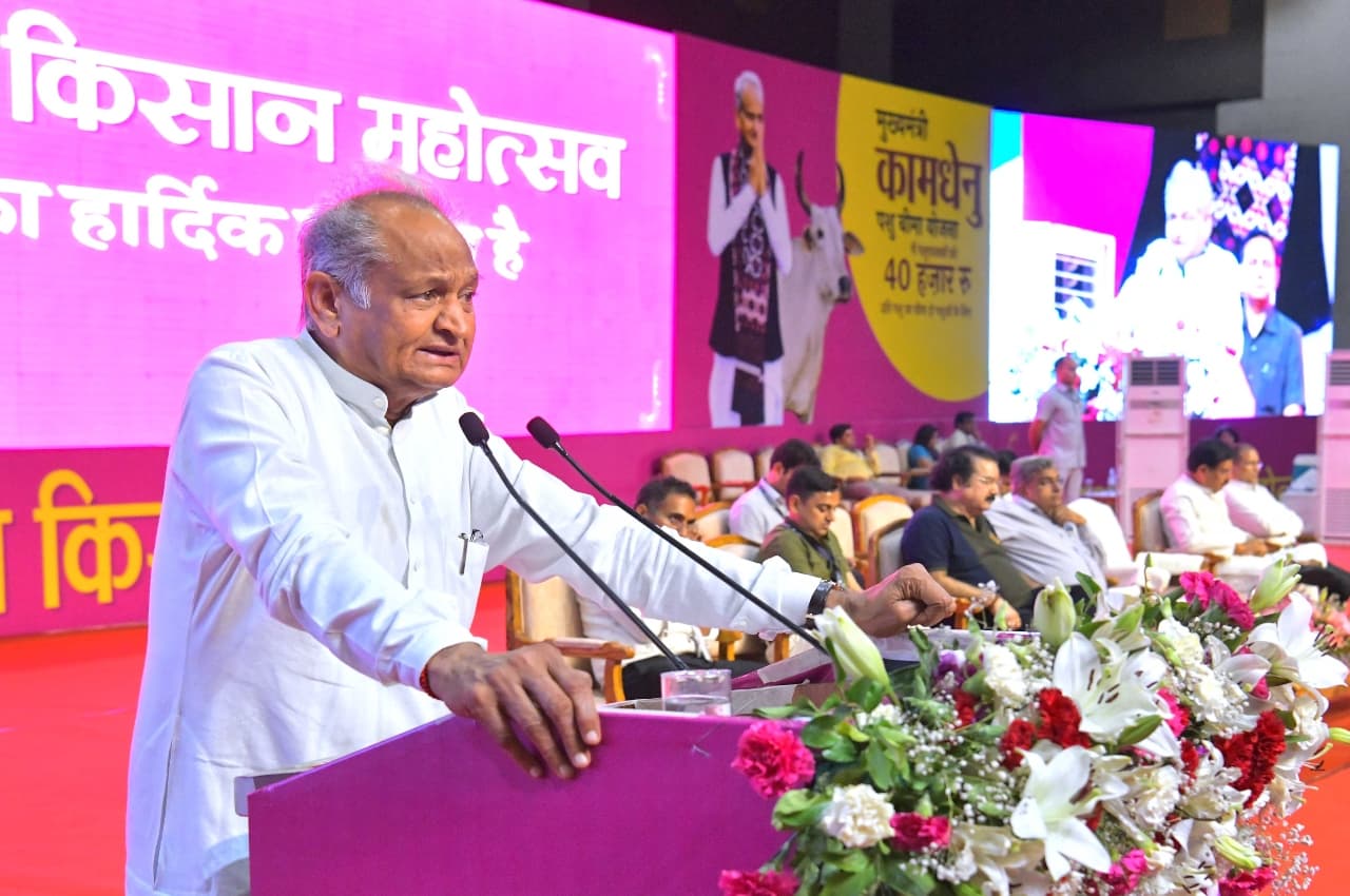 Jaipur: किसान महोत्सव के समापन सत्र में बोले सीएम- 'कृषि और कृषकों को बढ़ावा देने के लिए लागू की गई विभिन्न योजनाएं'