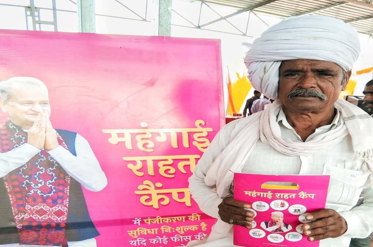 Jaipur: 1.63 करोड़ से अधिक परिवारों को मिली महंगाई से राहत, 7.13 करोड़ से अधिक गारंटी कार्ड वितरित