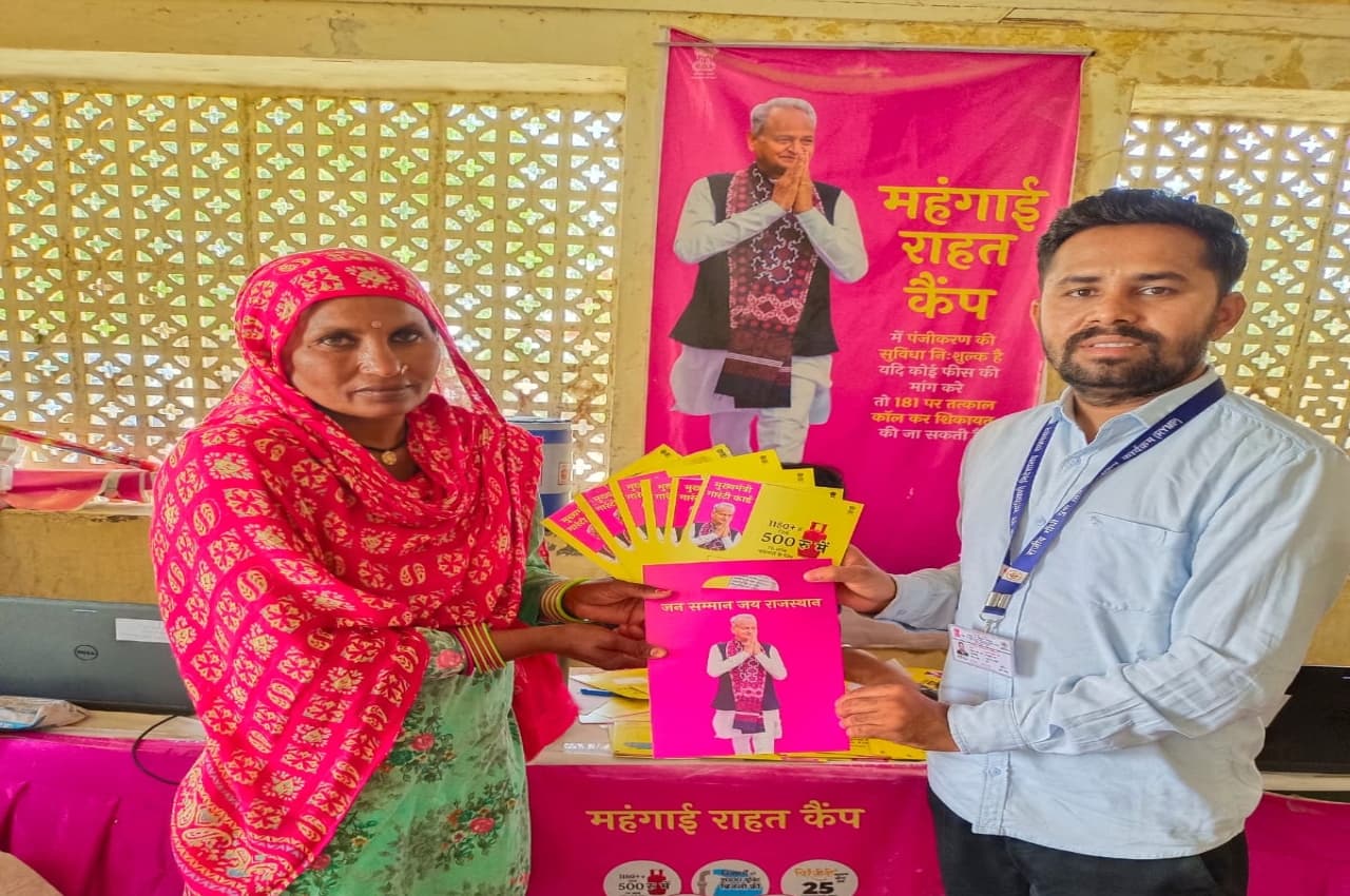 Jaipur: 1.64 करोड़ से अधिक परिवारों को मिली महंगाई से राहत, 7.16 करोड़ से अधिक गारंटी कार्ड वितरित