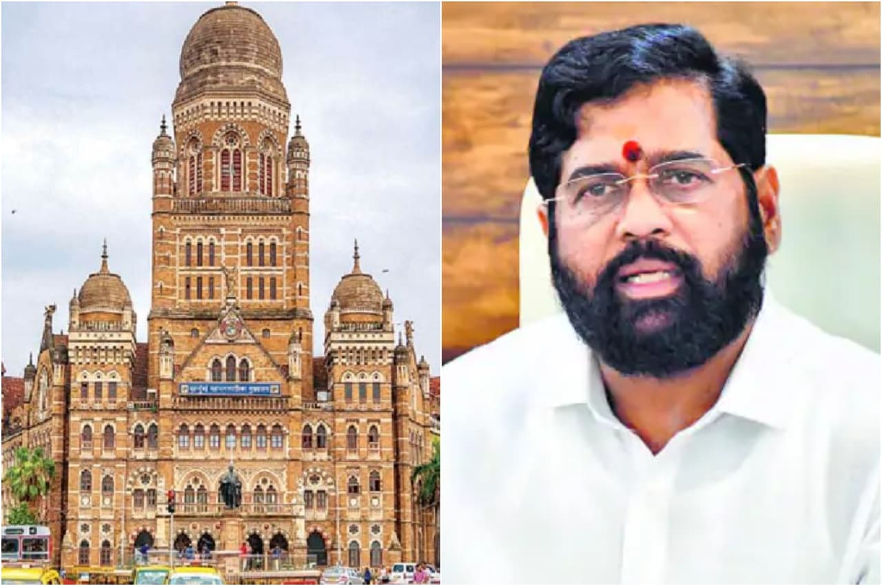Maharashtra News: बीएमसी में 12 हजार करोड़ के भ्रष्टाचार मामले में SIT गठित, शिंदे सरकार ने दिया जांच आदेश