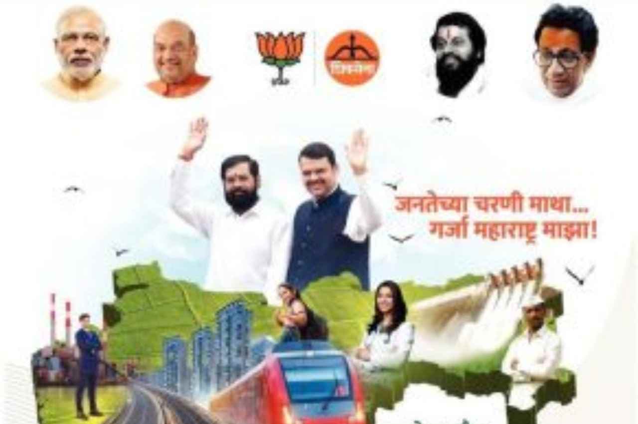 बवाल के बाद शिवसेना का डैमेज कंट्रोल, नए विज्ञापन में देवेन्द्र फडणवीस को मिली जगह