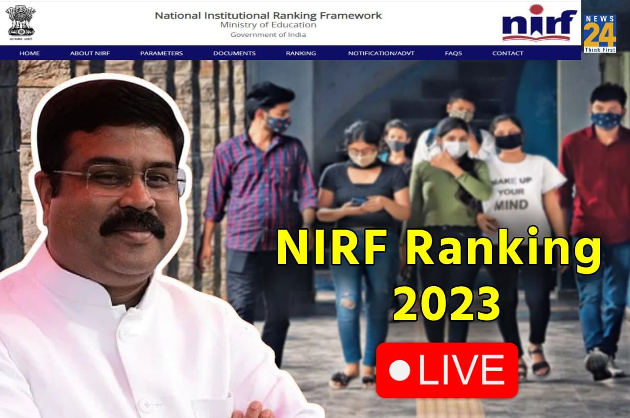 NIRF Ranking 2023: देश के टॉप कॉलेजों की लिस्ट जारी, जानें नंबर 1 पर कौन?