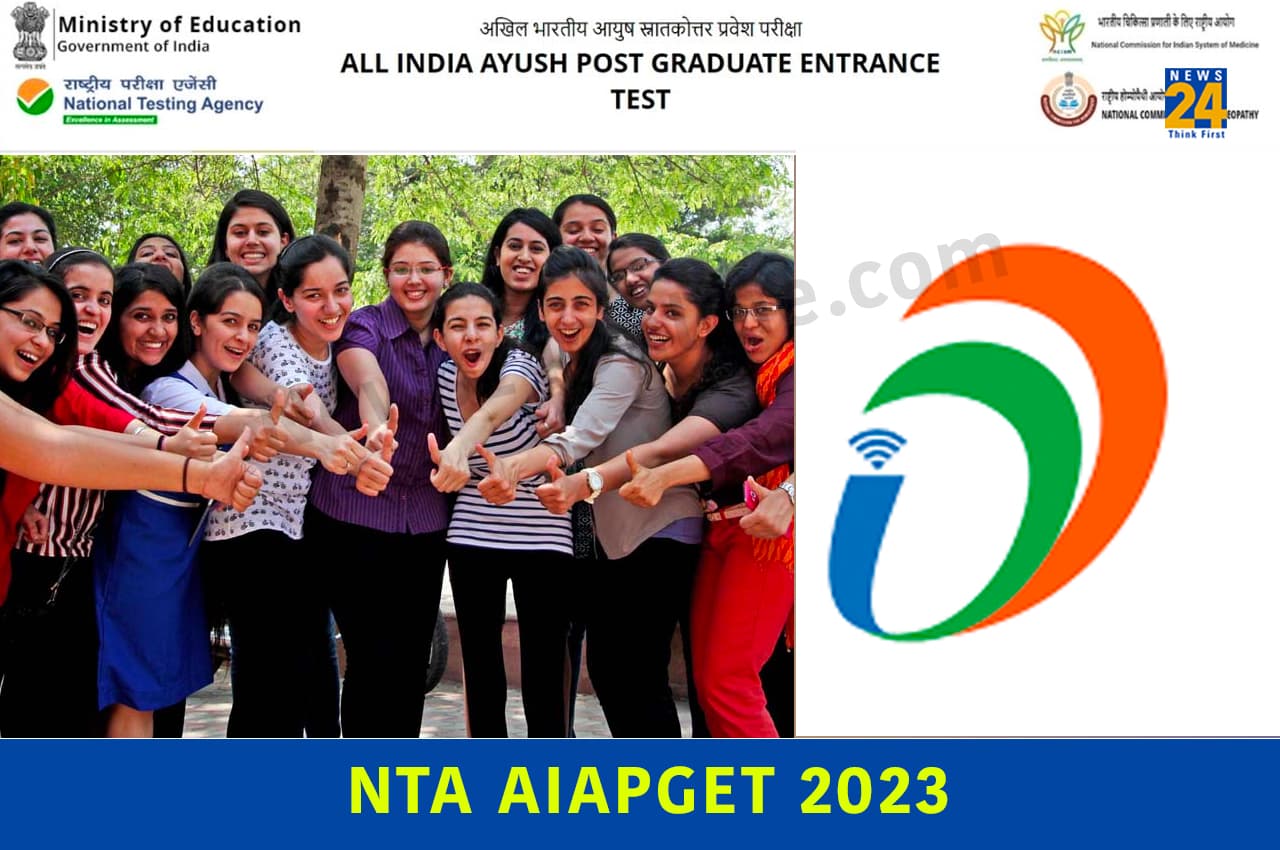 NTA AIAPGET 2023: आयुष पोस्ट-ग्रेजुएट प्रवेश परीक्षा के लिए आवेदन विंडो आज होगी बंद, यहां देखें एग्जाम डिटेल्स