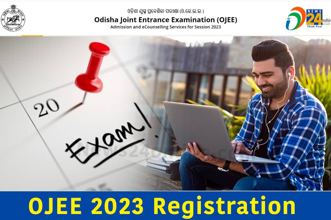 OJEE 2023: ओडिशा जेईई रजिस्ट्रेशन की लास्ट डेट बढ़ी, अब इस दिन तक कर सकेंगे अप्लाई