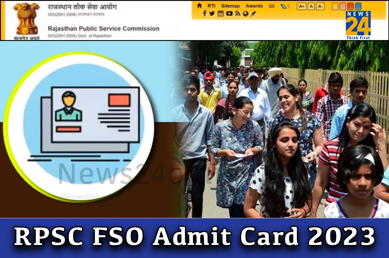RPSC FSO Admit Card 2023: राजस्थान खाद्य सुरक्षा अधिकारी भर्ती परीक्षा का एडमिट कार्ड जारी, यहां करें डाउनलोड