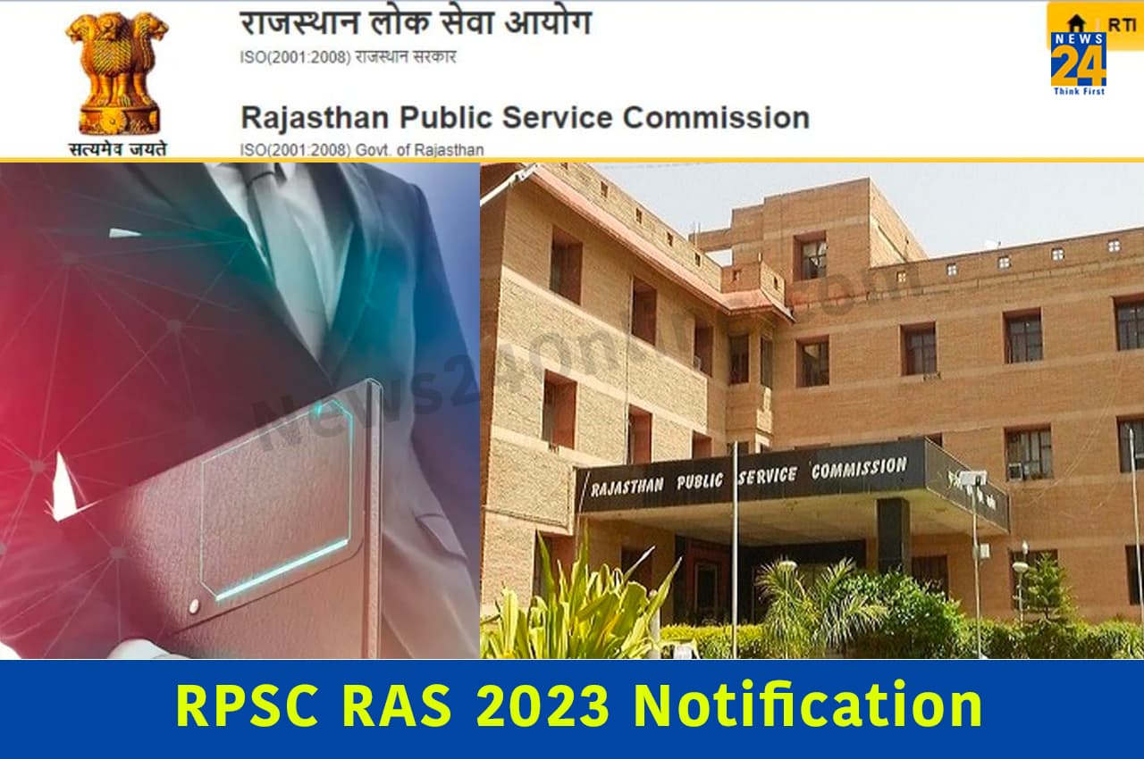RPSC RAS 2023: राजस्थान प्रशासनिक सेवा भर्ती परीक्षा का नोटिफिकेशन जारी, यहां चेक करें डिटेल्स
