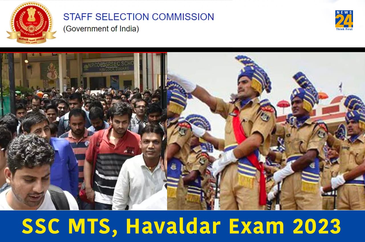 SSC MTS, Havaldar Exam 2023: एसएससी एमटीएस और हवलदार भर्ती का नोटिफिकेशन इस दिन होगा जारी, यहां करें चेक