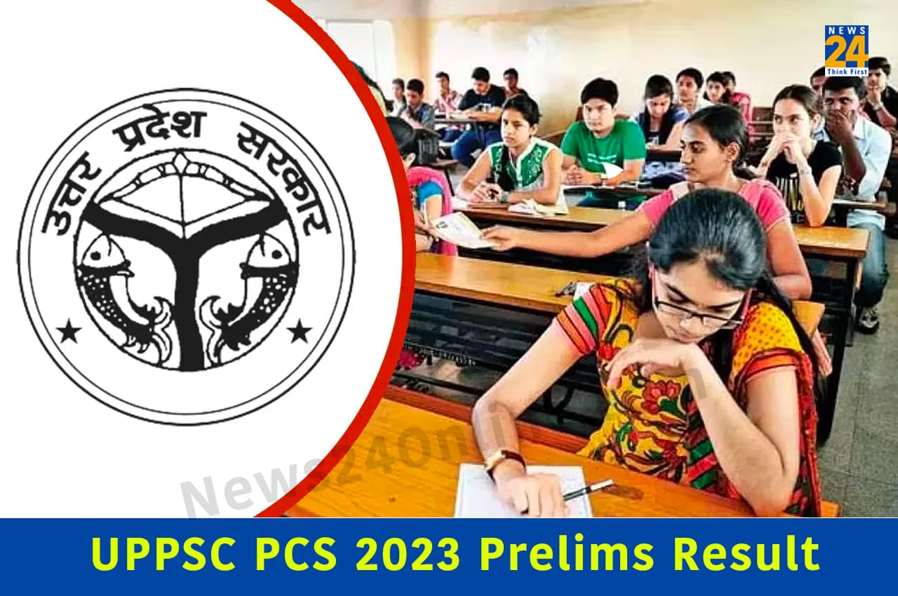 UPPSC PCS 2023 Prelims result: यूपी पीसीएस प्रीलिम्स का रिजल्ट जारी, इतने उम्मीदवार मुख्य परीक्षा के लिए हुए क्वालीफाई