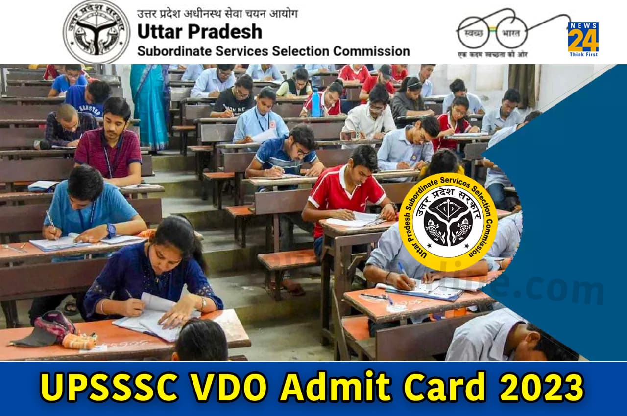 UPSSSC VDO admit card 2023: उत्तर प्रदेश ग्राम विकास अधिकारी भर्ती परीक्षा का एडमिट कार्ड जारी, यहां चेक करें डिटेल्स