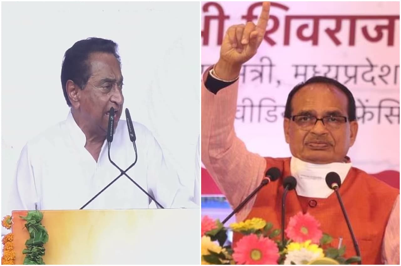 कमलनाथ बोले-मेरी चक्की बारीक पीसती है, CM शिवराज बोले-आगे भी हम ही आने वाले हैं