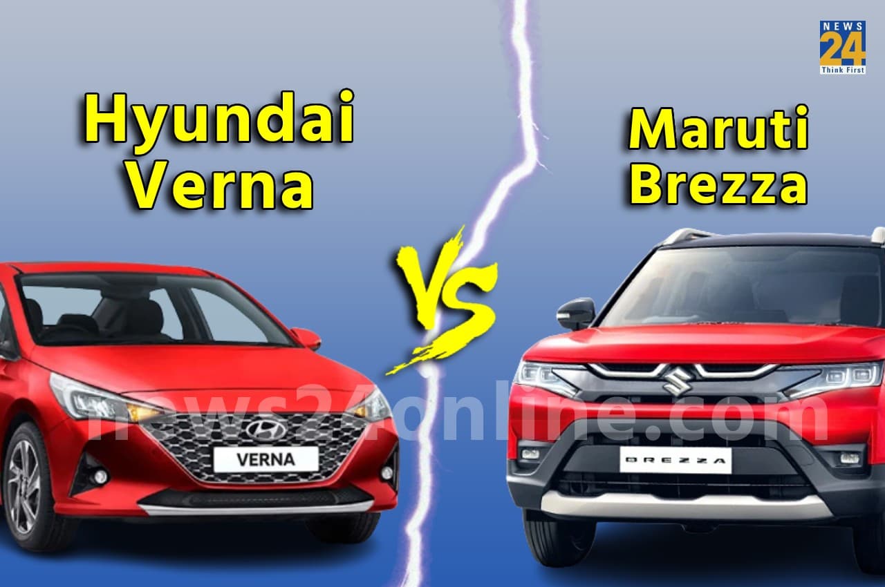 Hyundai Verna VS Maruti Brezza: एसयूवी या सेडान, आपके लिए कौन सी कार रहेगी फायदे का सौदा?, जानें कंपैरिजन