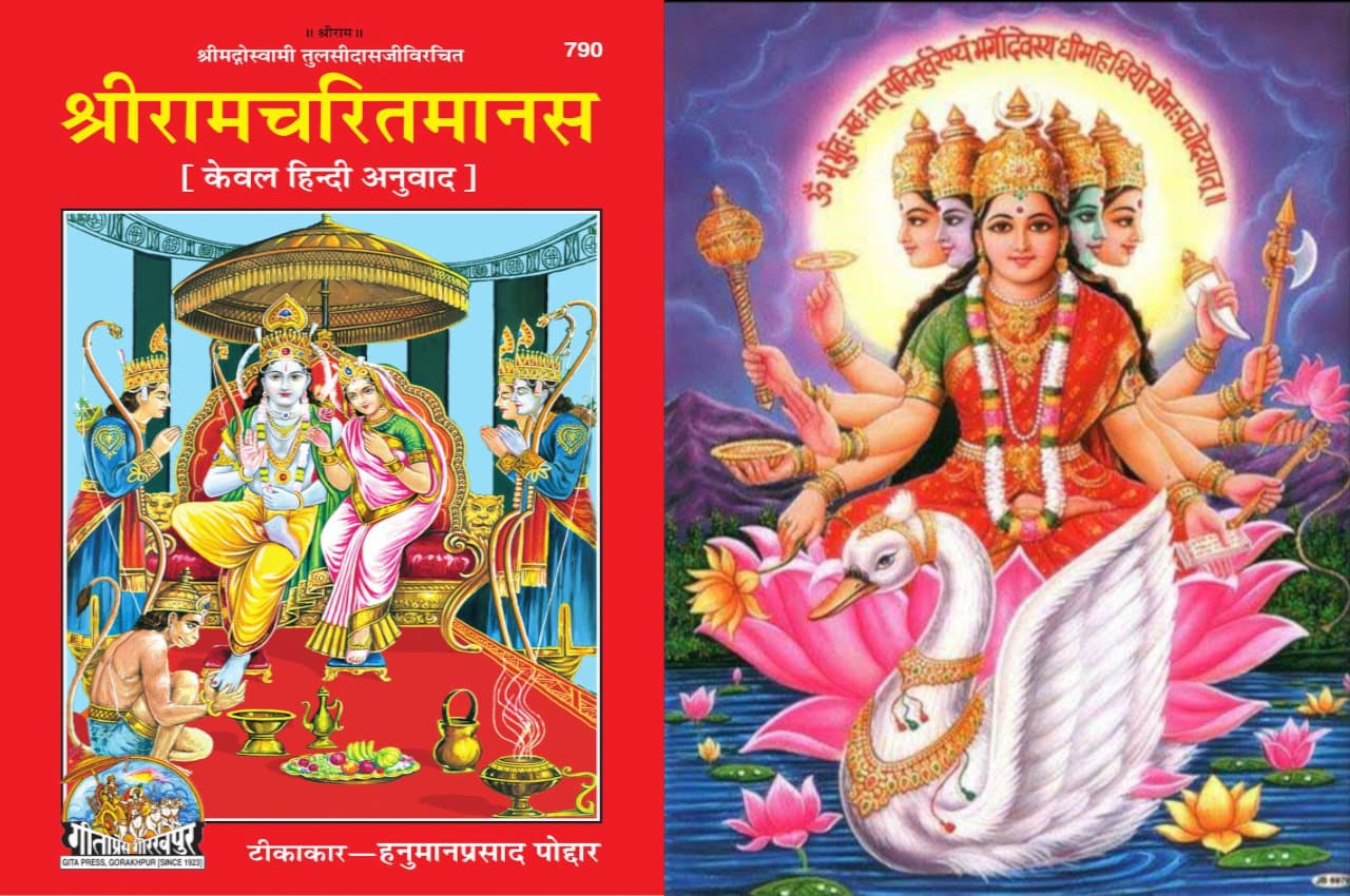 रामचरितमानस के इस मंत्र का करें जप, असंभव भी संभव हो जाएगा