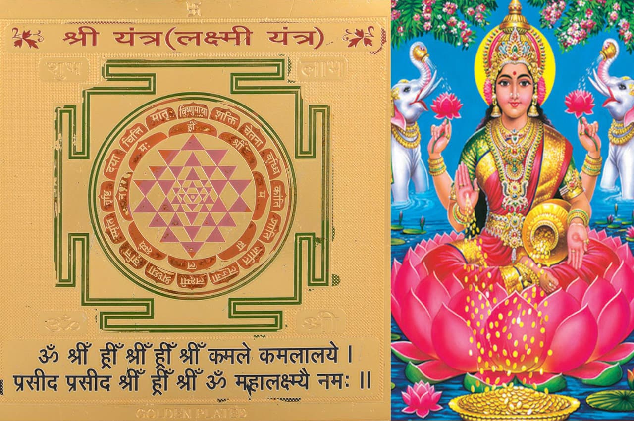 shri yantra mantra puja Jyotish tips, shri yantra, shri yantra mantra, shri yantra benefits