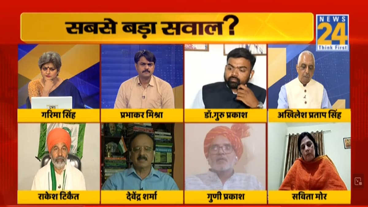 Sabse Bada Sawal: अन्नदाता की आय कब होगी दोगुना? देखें गरिमा सिंह के साथ बड़ी बहस