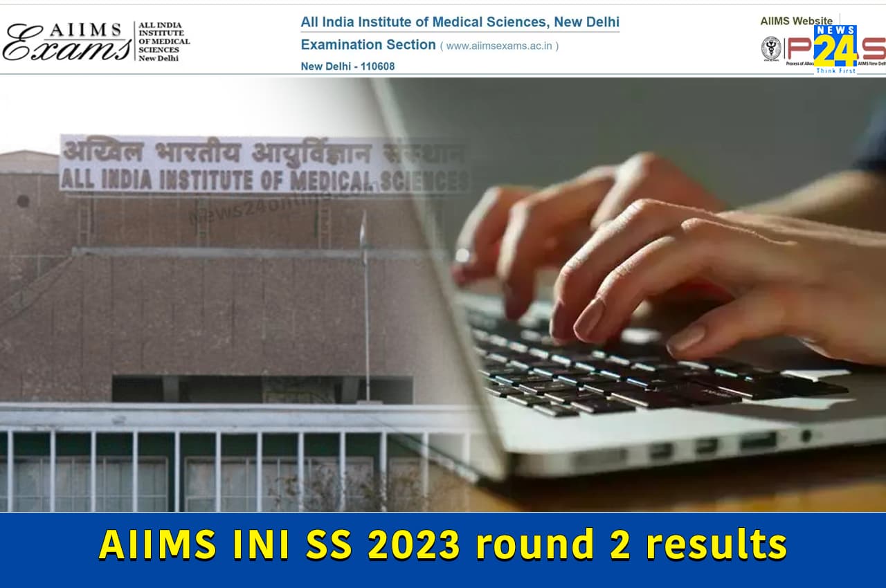 AIIMS INI SS 2023 Result: एम्स आईएनआई एसएस राउंड 2 का रिजल्ट जारी, इस दिन तक करना होगा रिपोर्टिंग