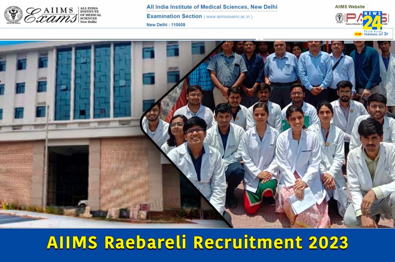 AIIMS Recruitment 2023: एम्स रायबरेली में 165 पदों पर निकली भर्तियां, अप्लाई करने के लिए यहां चेक करें डिटेल्स