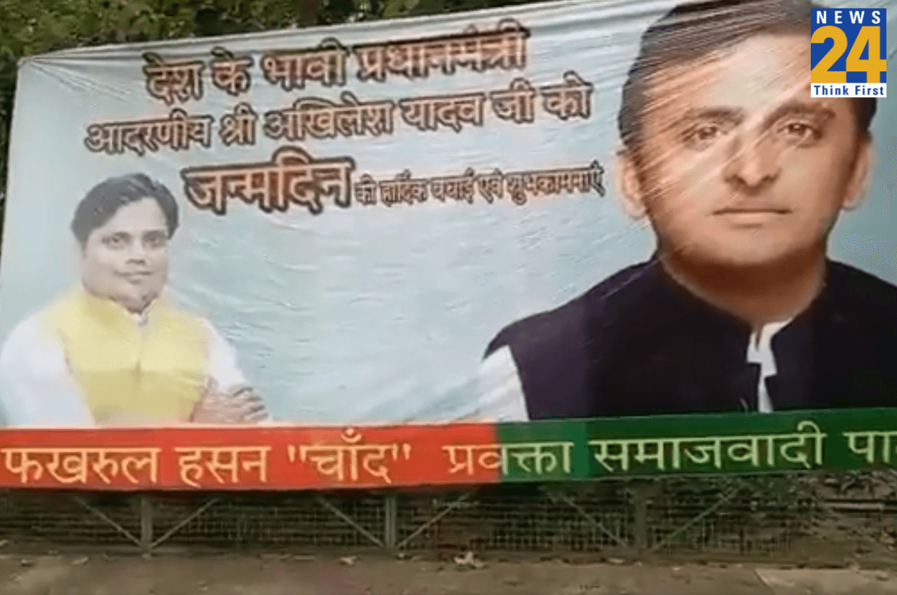 50 के हुए अखिलेश यादव: सीएम योगी और मायावती ने दी बर्थडे की बधाई, उठी PM बनाने की मांग