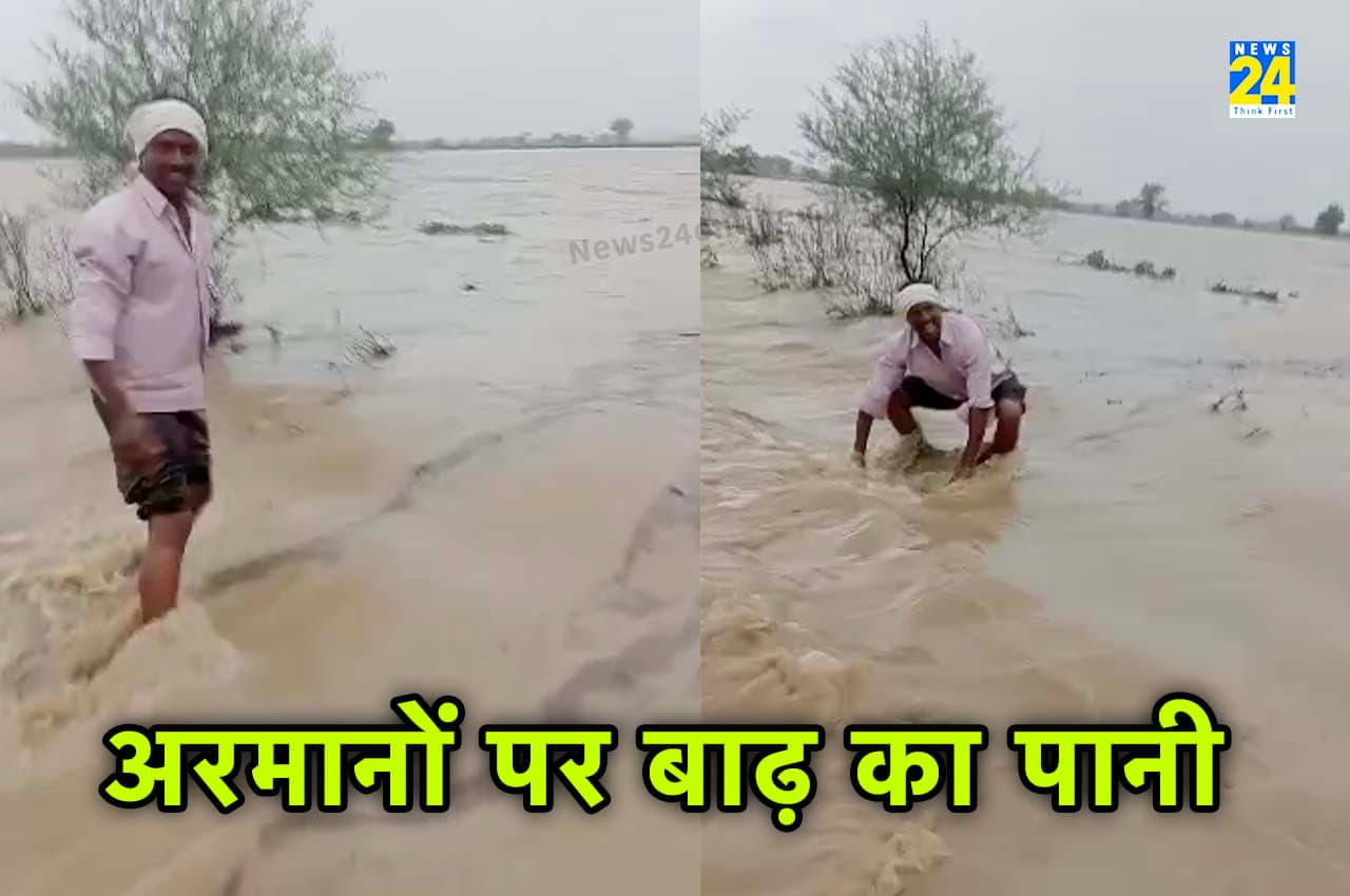 महाराष्ट्र में बाढ़: किसानों की फसलें बर्बाद, अमरावती का किसान बोला- 'मेरे पास आत्महत्या के अलावा कोई रास्ता नहीं'