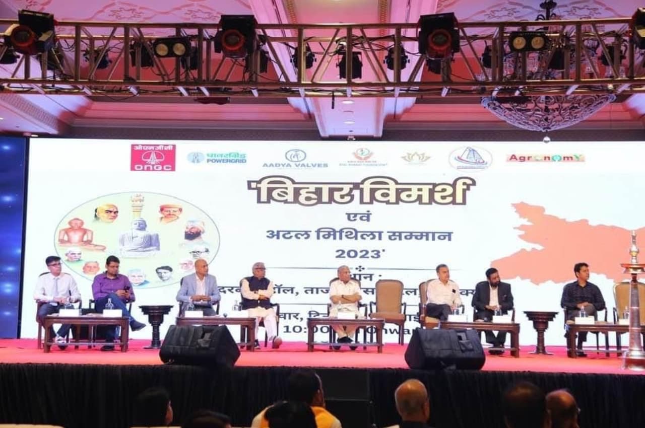 Atal Mithila Samman Atal Mithila Samman