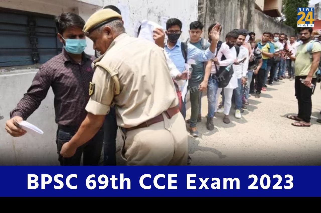 BPSC 69th CCE Exam: बीपीएससी 69वीं सीसीई प्रारंभिक परीक्षा में रिक्तियों की संख्या बढ़ी, यहां चेक करें प्रोसेस