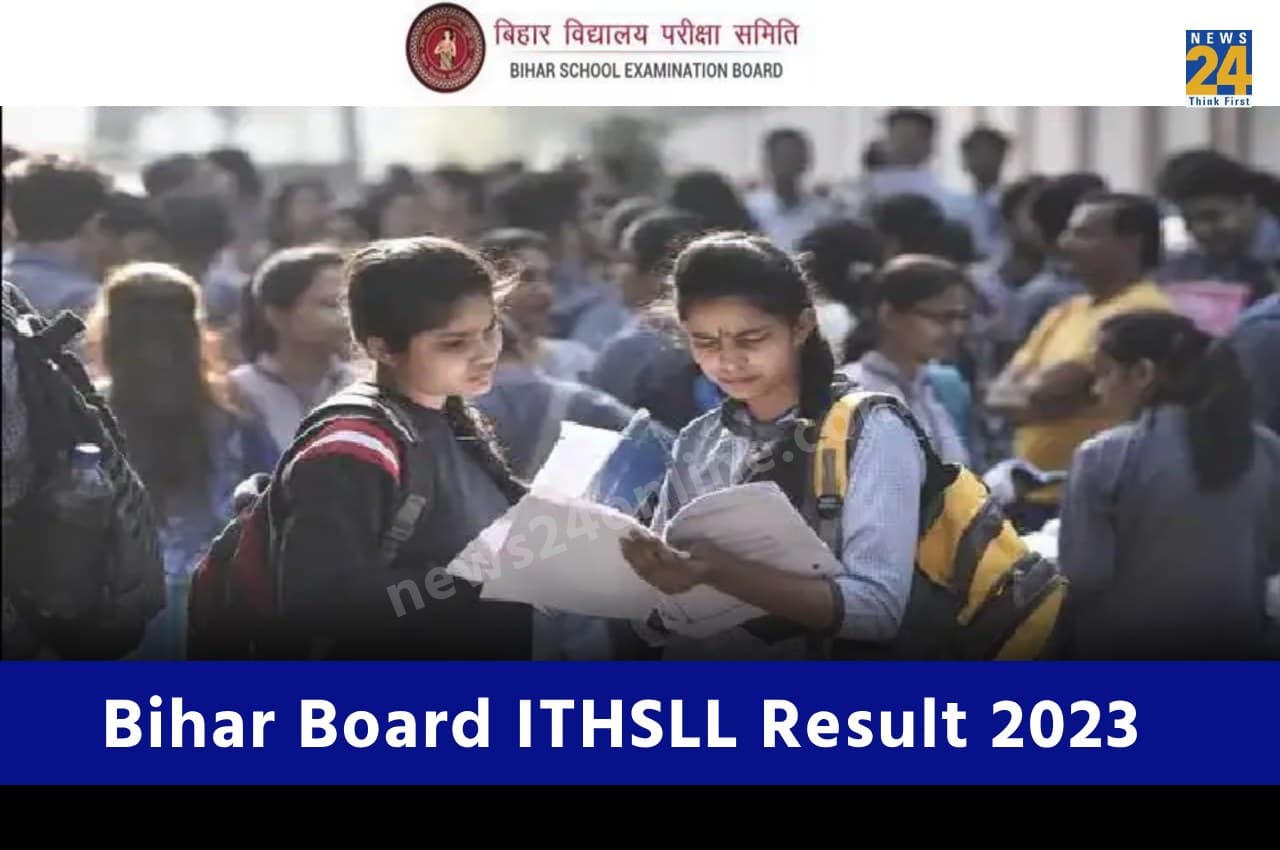 Bihar Board ITHSLL Result 2023: बिहार बोर्ड ITHSLL का रिजल्ट जारी, यहां डायरेक्ट लिंक से करें चेक