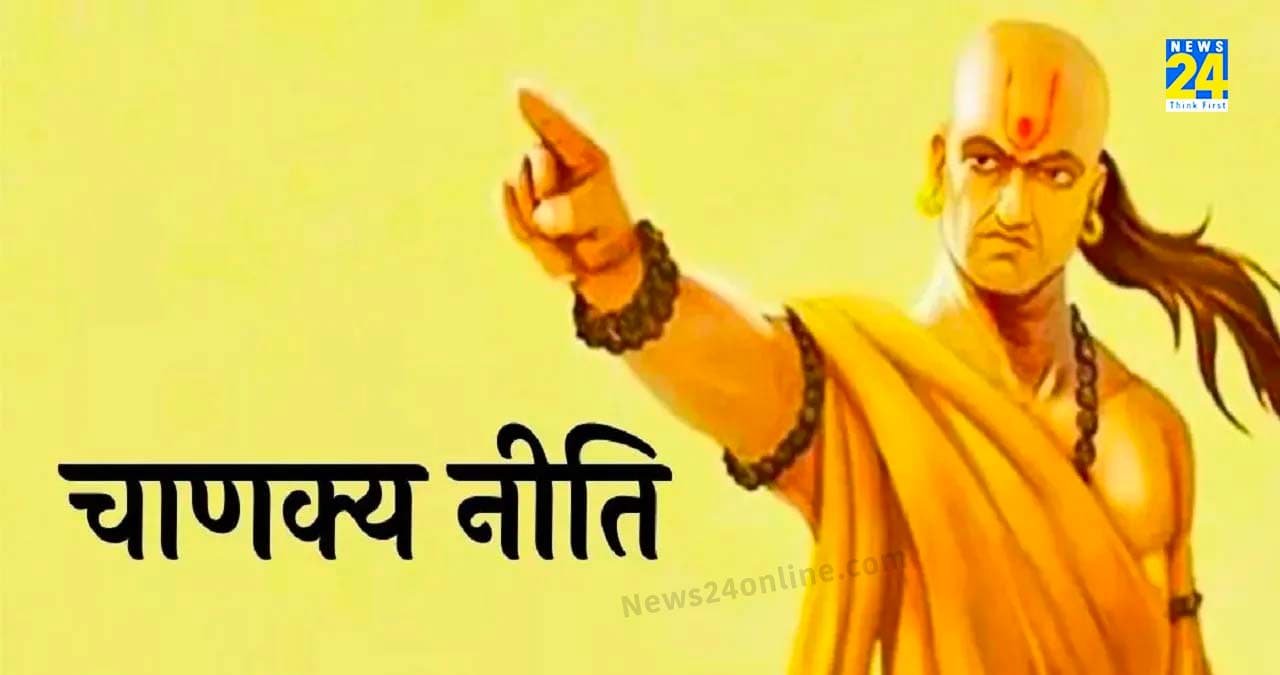 Chanakya Niti: इन कामों से नाराज होती हैं माता लक्ष्मी, कंगाल होते देर नहीं लगेगी!