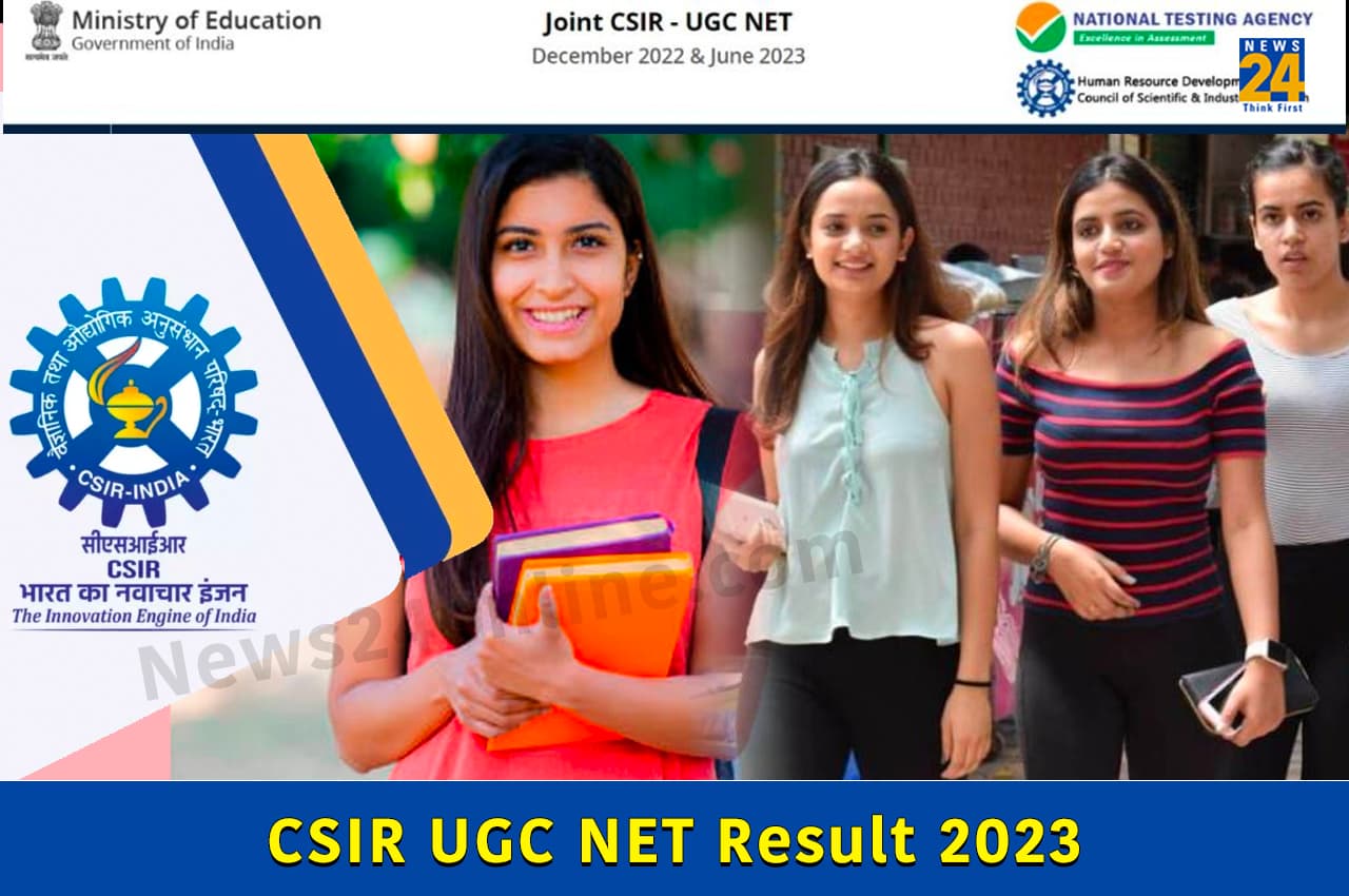 CSIR UGC NET Result 2023: सीएसआईआर यूजीसी नेट का रिजल्ट जल्द होगा जारी, जानें क्या होती सकती है कट-ऑफ