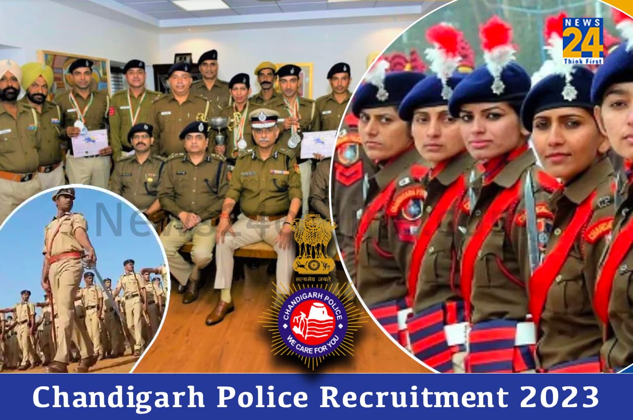 Chandigarh Police Recruitment 2023: ग्रेजुएट पास के लिए चंडीगढ़ पुलिस विभाग में बंपर भर्तियां, 90 हजार तक होगी सैलरी, अप्लाई करने के लिए देखें प्रोसेस