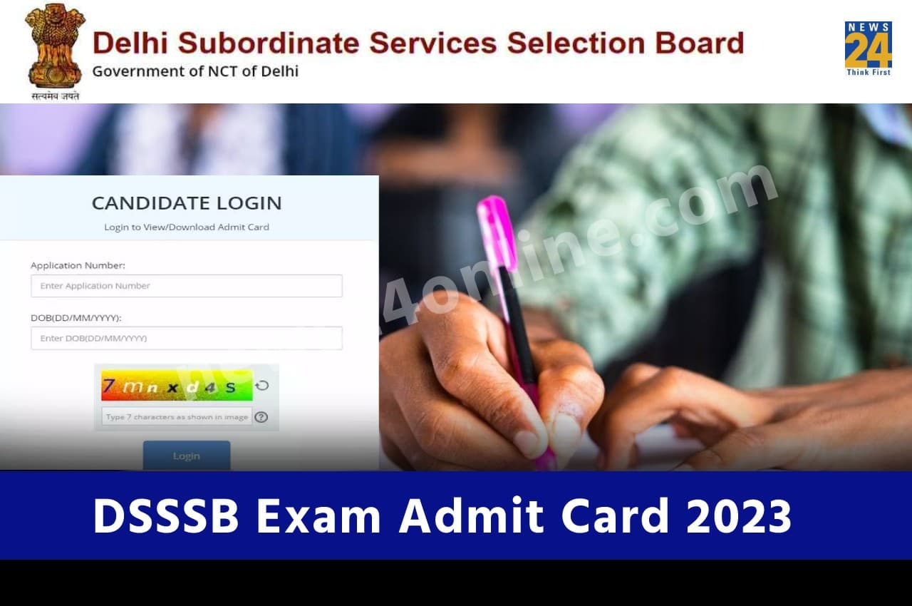 DSSSB Exam Admit Card 2023: 5 जुलाई से 11 जुलाई तक होने वाली भर्ती परीक्षाओं के एडमिट कार्ड जारी, यहां करें डाउनलोड