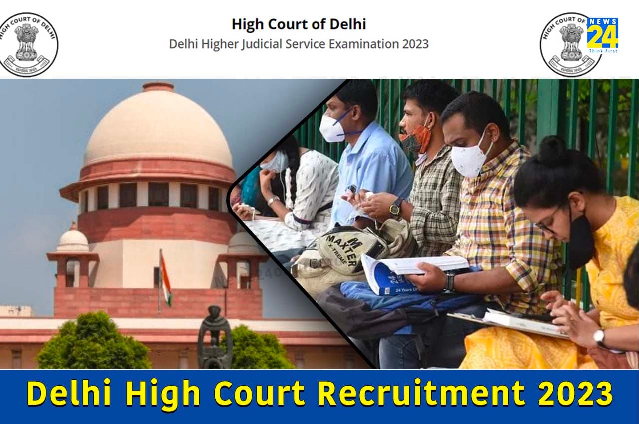 Delhi High Court Recruitment 2023: दिल्ली हाई कोर्ट में न्यायिक सेवा के पदों पर निकली भर्ती, अप्लाई करने के लिए यहां देखें प्रोसेस
