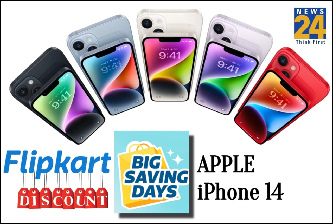 Flipkart Big Saving Days Sale जल्द हो रही है शुरू, iPhone 14 पर होगी ऑफर्स की बौछार! यहां जानें पूरी डीटेल्स