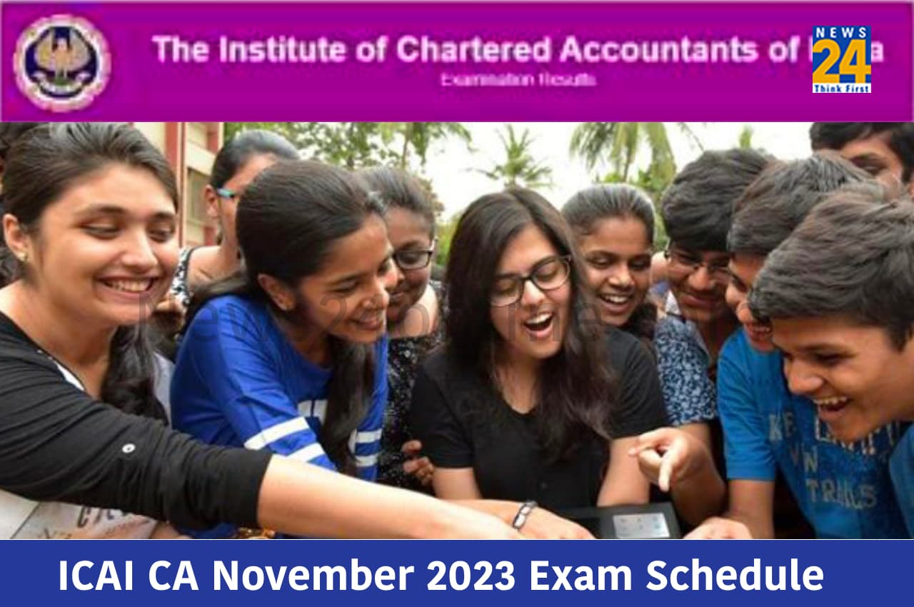 ICAI CA November Exam 2023: नवंबर सेशन के लिए सीए फाउंडेशन, इंटर, फाइनल एग्जाम की डेटशीट जारी, इस दिन से शुरू होंगे रजिस्ट्रेशन