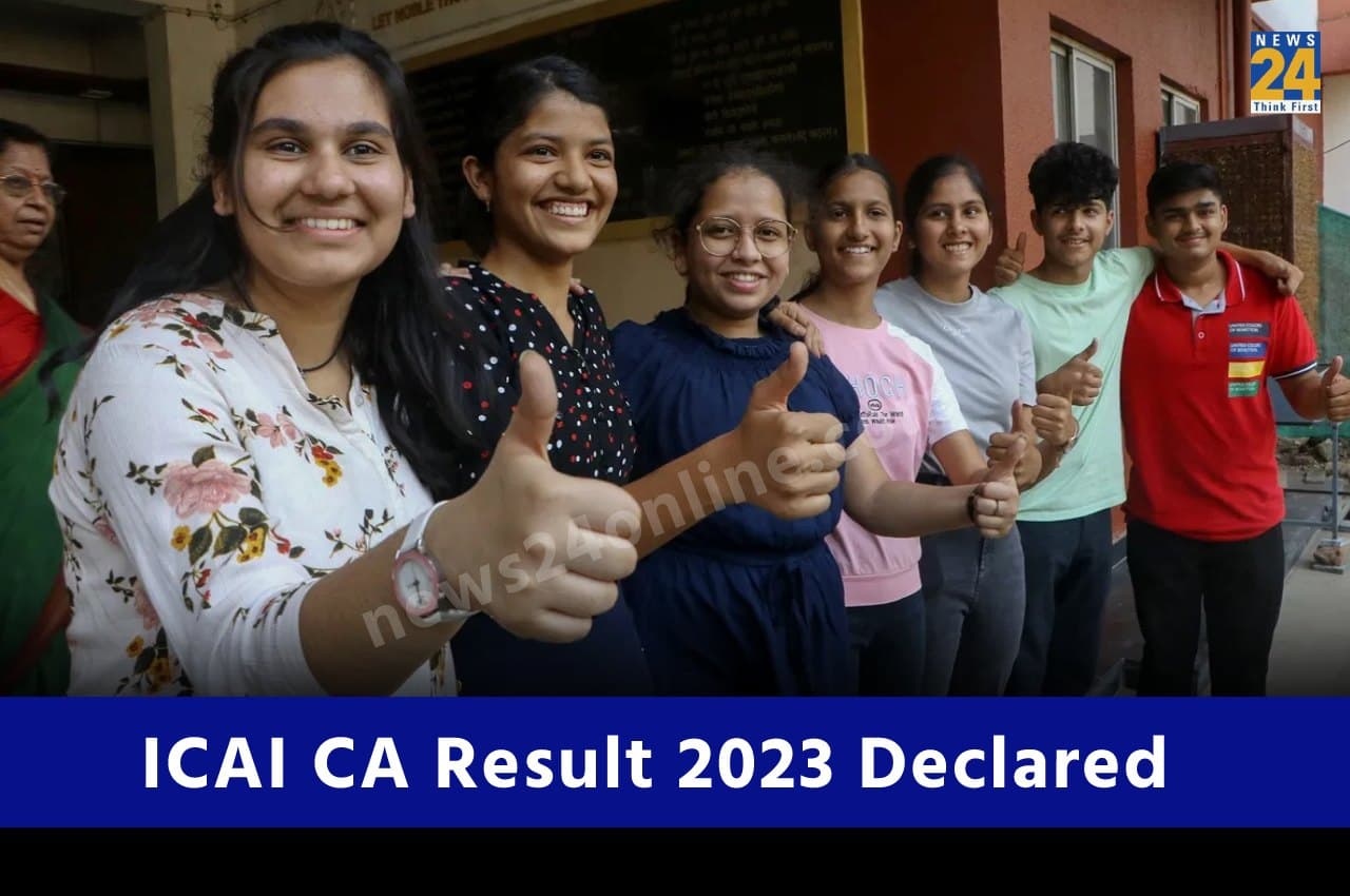 ICAI CA Result 2023: सीए इंटर और फाइनल का रिजल्ट जारी, जानें क्या रहा पासिंग परसेंटेज?