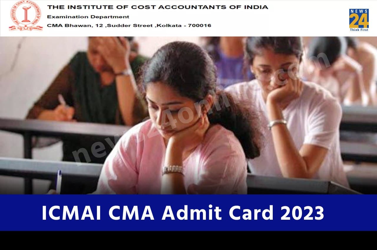 ICMAI CMA Admit Card 2023: सीएमए जून फाइनल, इंटरमीडिएट और फाउंडेशन परीक्षा के एडमिट कार्ड जारी, यहां डायरेक्ट लिंक से करें डाउनलोड
