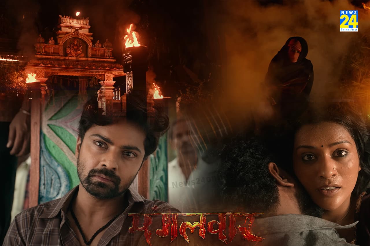 Mangalavaar Teaser Out: फियर इन आई: 'मंगलवार' का टीजर आउट