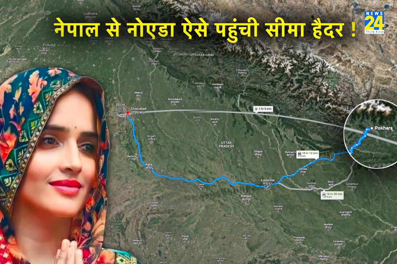 Seema Haidar: पाकिस्तानी 'सीमा' ने झूठा पता बताकर इन रास्तों से पार किया नेपाल बॉर्डर, जानें घुसपैठ पर क्या कहता है कानून?