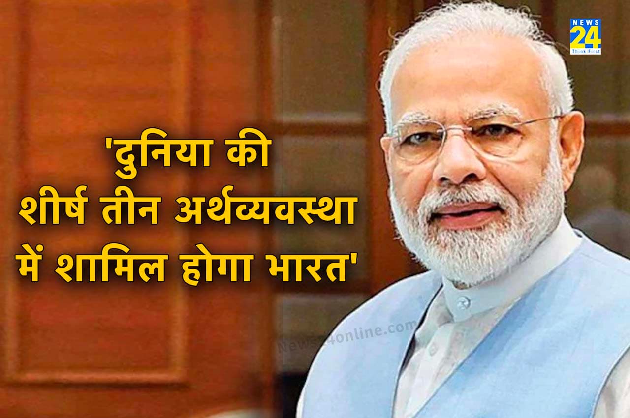 Narendra Modi, 2024 Loksabha Election, Top three economies, NDA Vs INDIA, Pm Modi Third Term, Modi guarantee