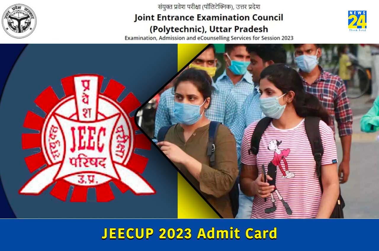 JEECUP 2023 admit card: यूपी जीईई परीक्षा के एडमिट कार्ड कब होंगे जारी, यहां चेक करें लेटेस्ट अपडेट