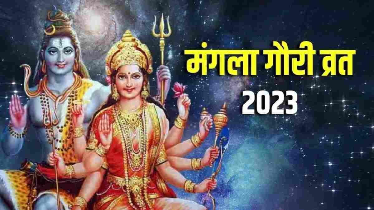 Mangala Gauri Vrat Puja Vidhi Mangala Gauri Vrat Puja Vidhi