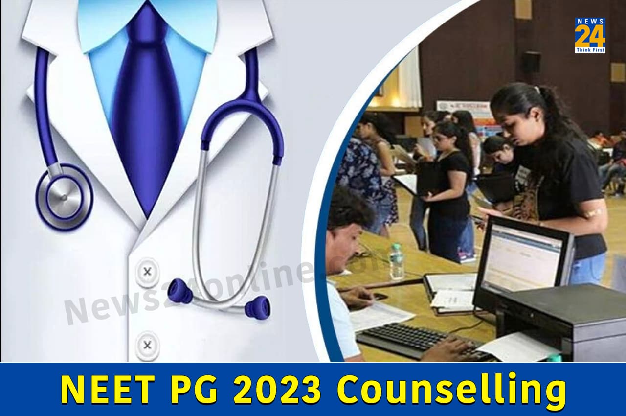 NEET PG 2023 Counselling: तमिलनाडु नीट- पीजी काउंसलिंग के लिए रजिस्ट्रेशन शुरू, जानें आगे की प्रोसेस