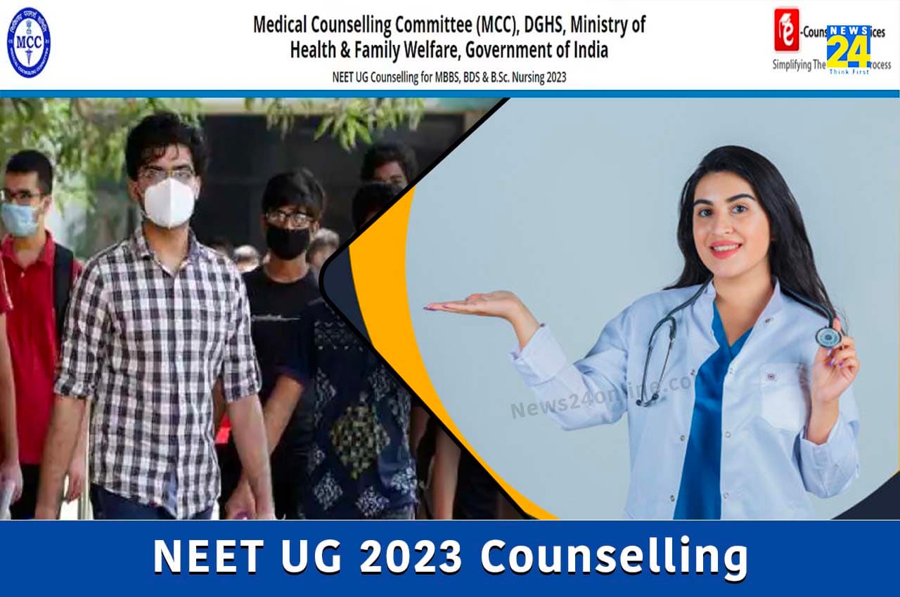 NEET UG 2023 Counselling: एमपी नीट यूजी काउंसलिंग के रजिस्ट्रेशन कल से होंगे शुरू, जानें कब जारी होगी पहली अलॉटमेंट लिस्ट?